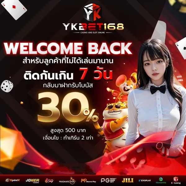 โปรโมชั่น